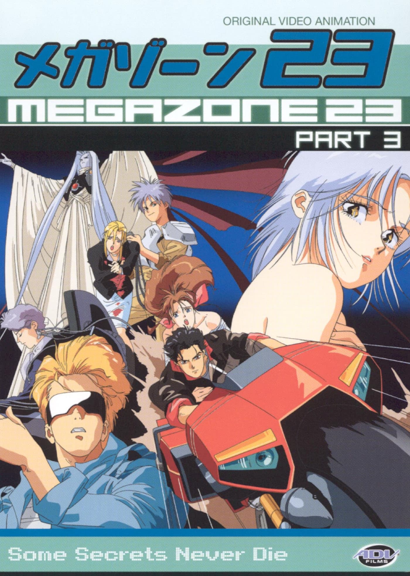 Megazone 23 III