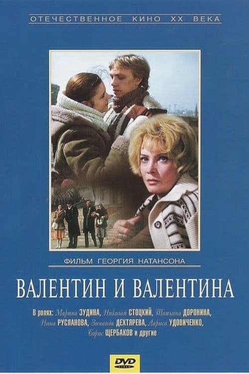 Valentin and Valentina (1985)
