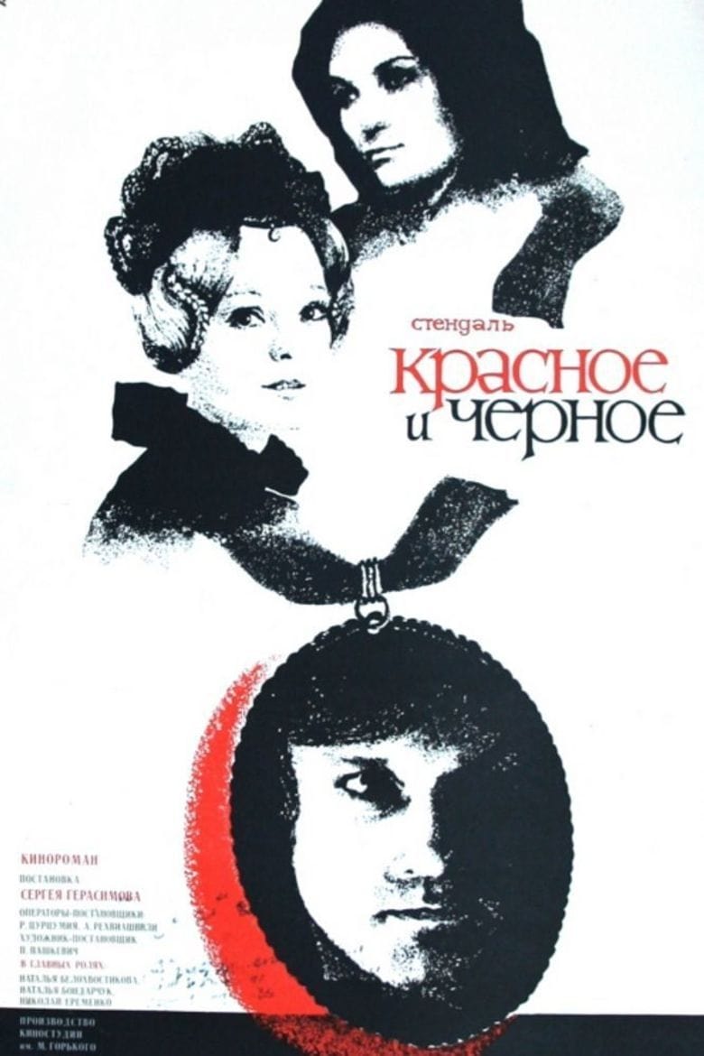 The Red and the Black (1976)