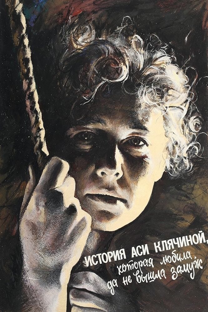 The Story of Asya Klyachina, Who Loved, But Did Not Marry (1966)