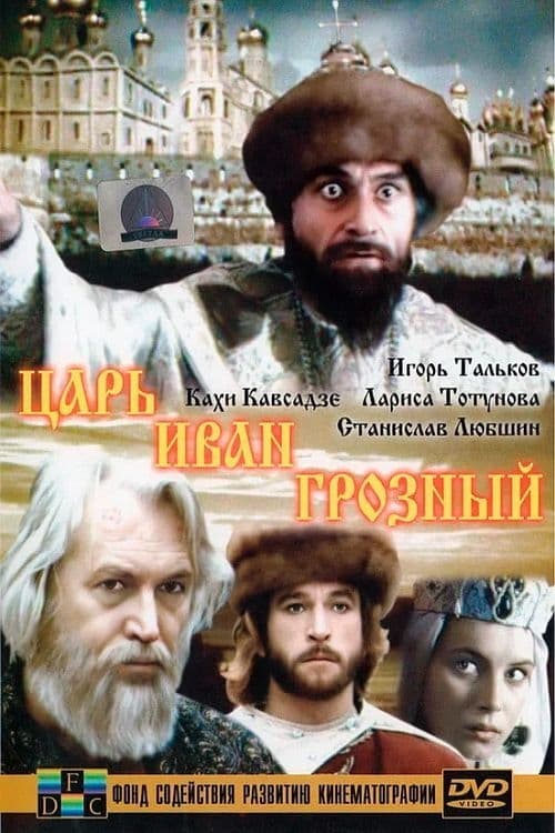 Tsar Ivan the Terrible