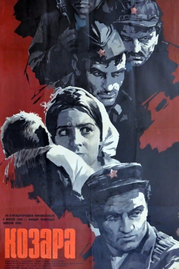 Kozara (1962)