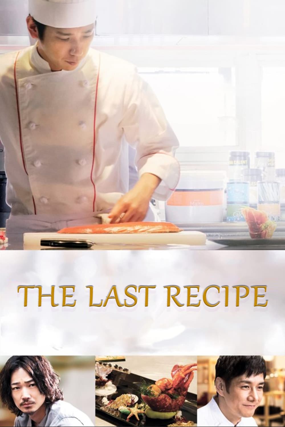 The Last Recipe (2017)