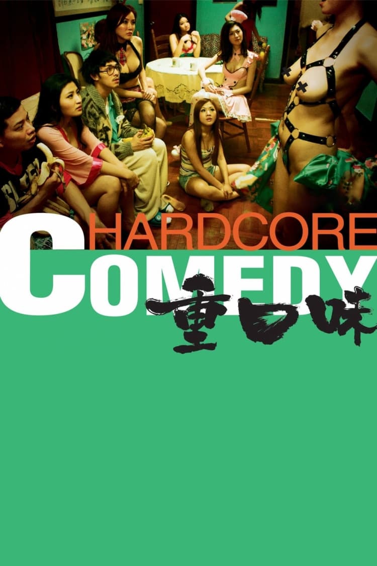 Hardcore Comedy (2013)