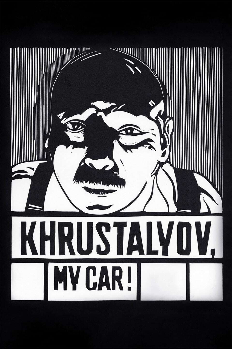 Khrustalyov, My Car! (1999)
