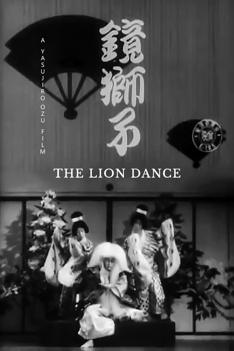 The Lion Dance (1936)
