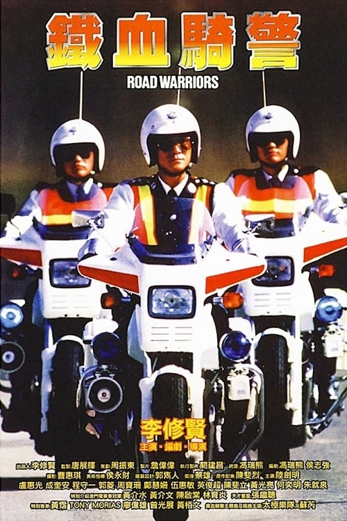 Road Warriors (1987)