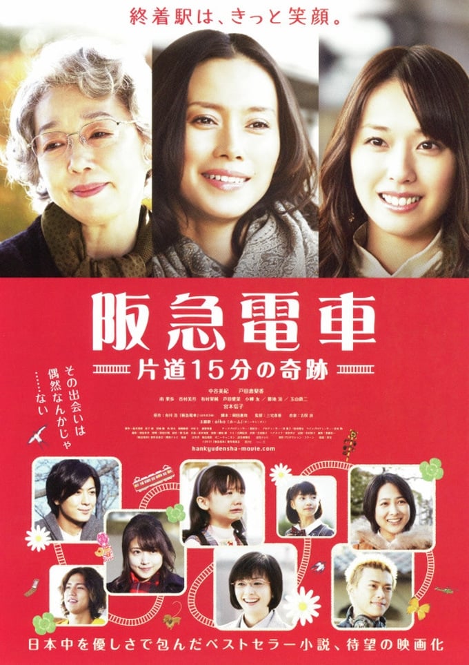 Hankyu Railways - A 15-Minute Miracle (2011)