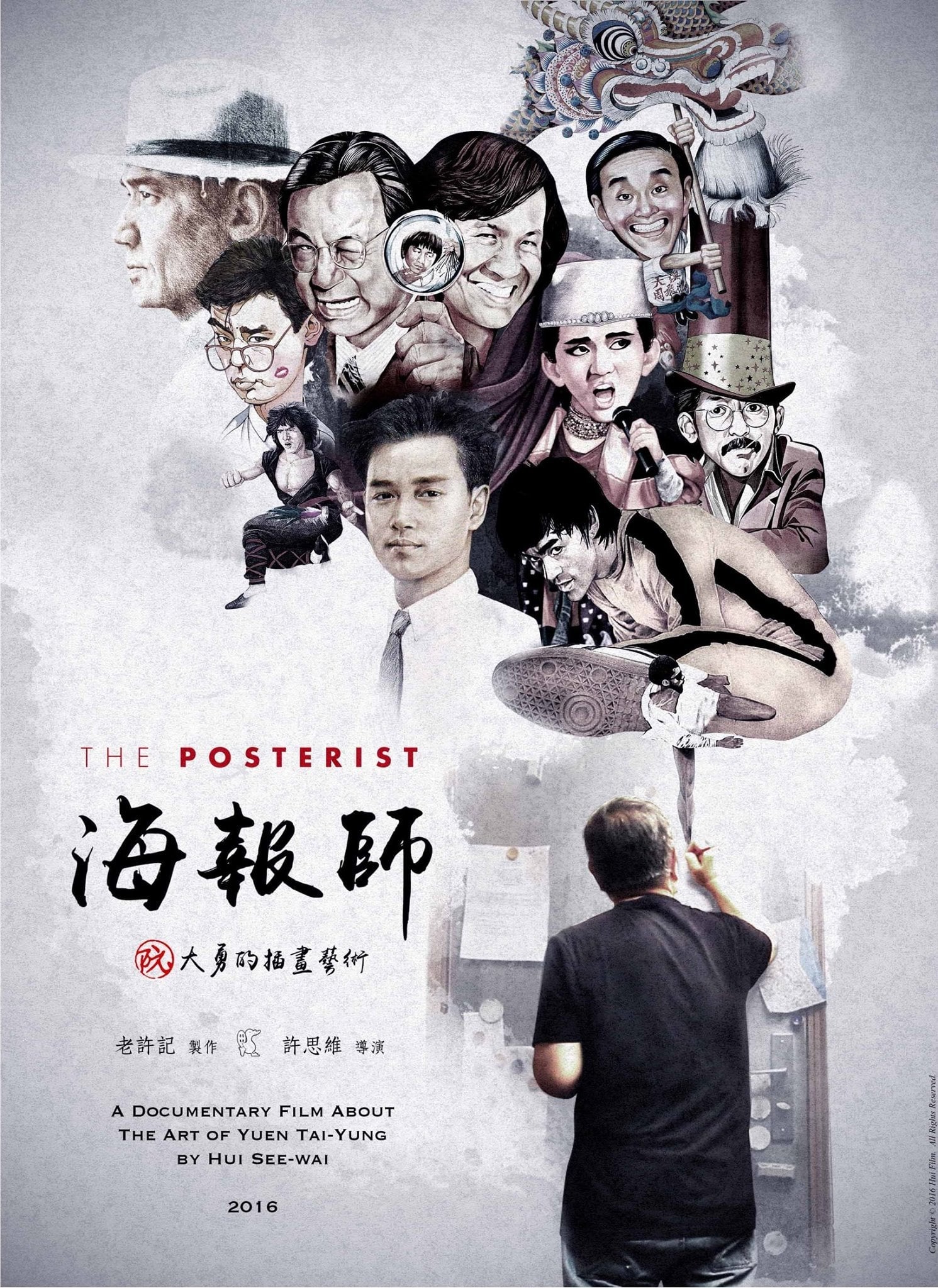 The Posterist (2016)