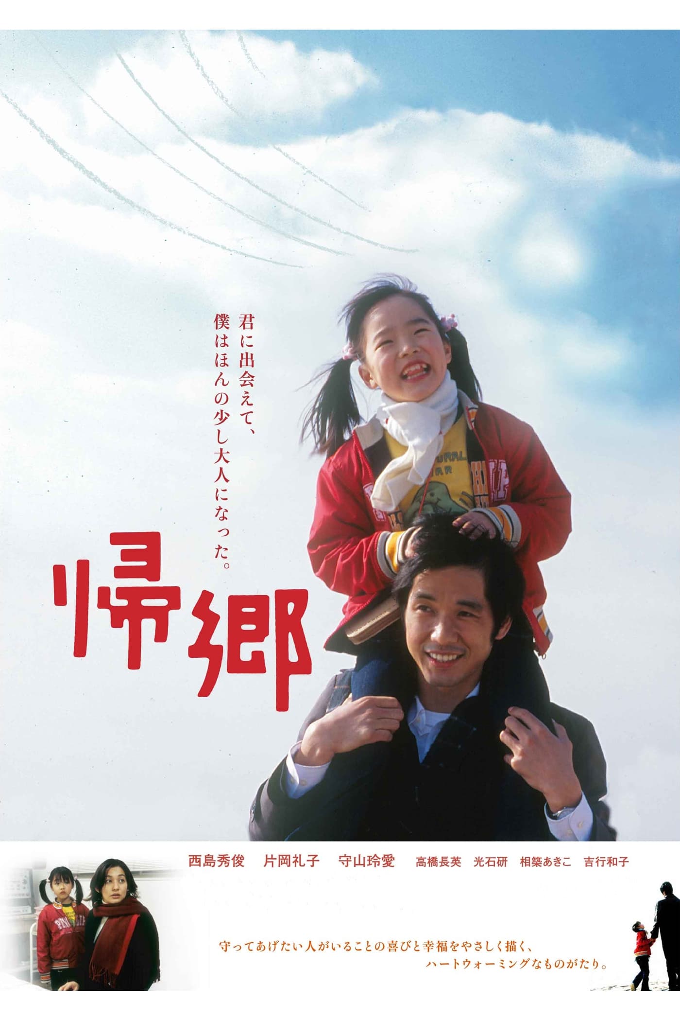 Kikyo (2004)