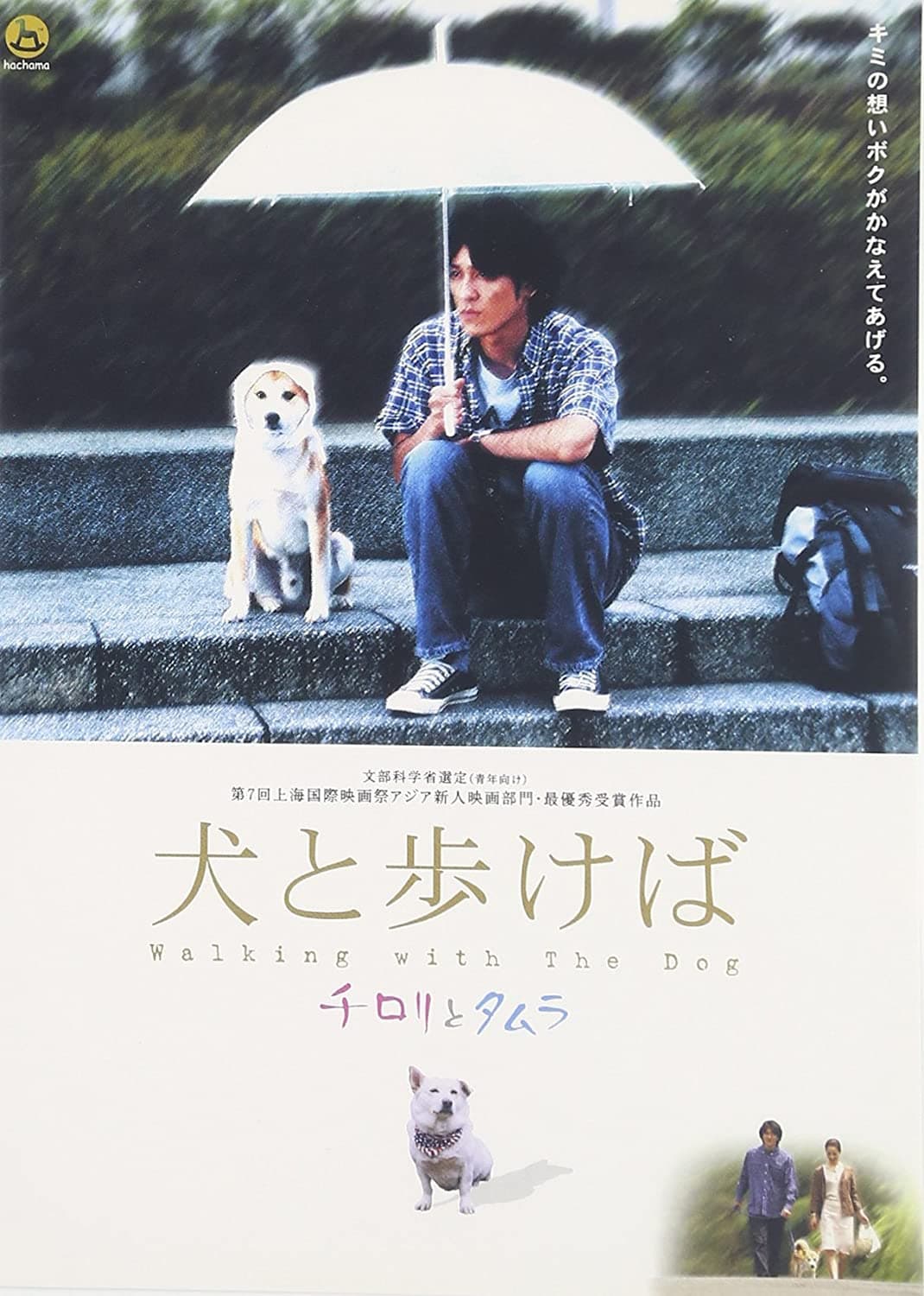 Naoki Tanaka Movies Age Biography