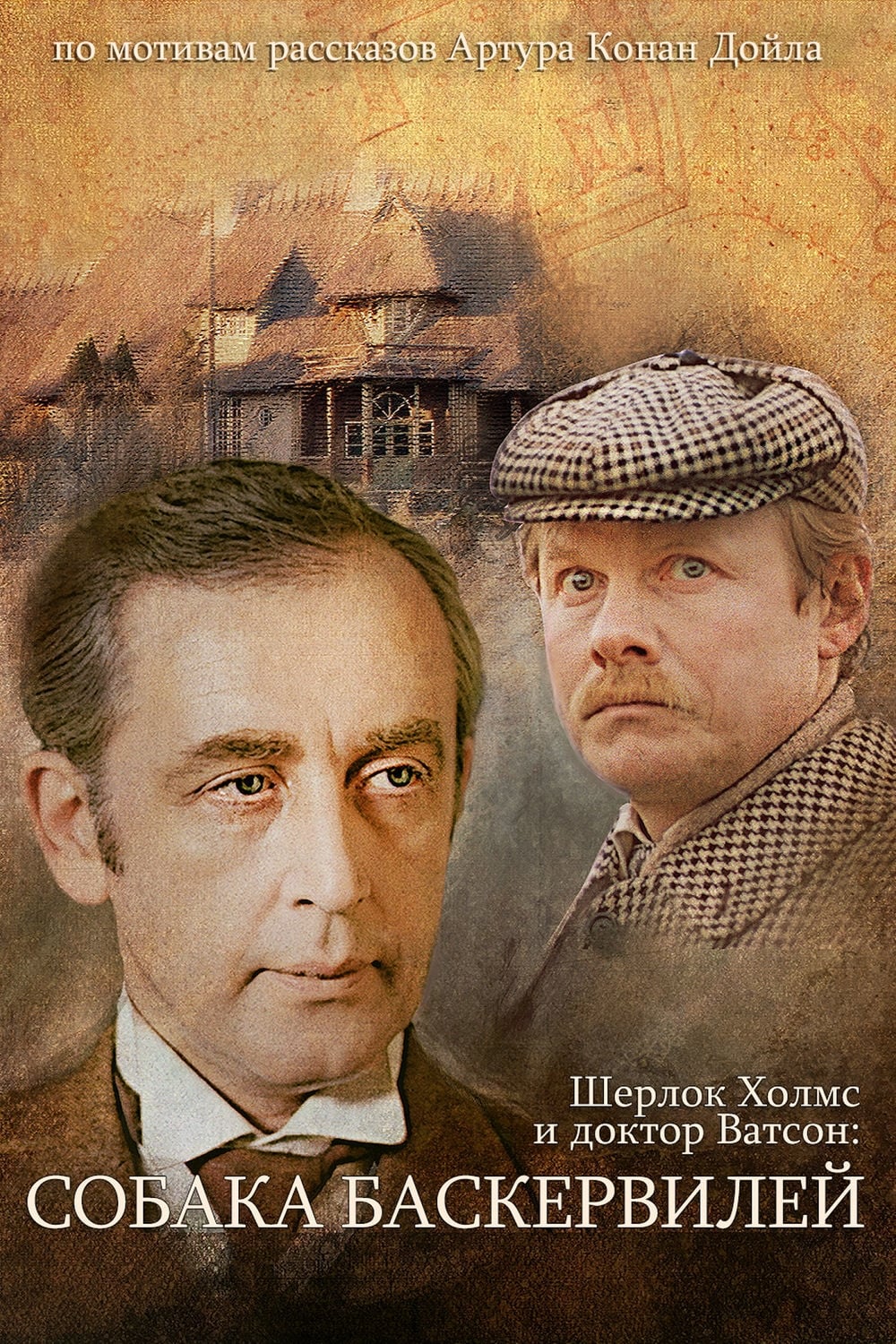 The Adventures of Sherlock Holmes and Dr. Watson: The Hound of the Baskervilles, Part 1