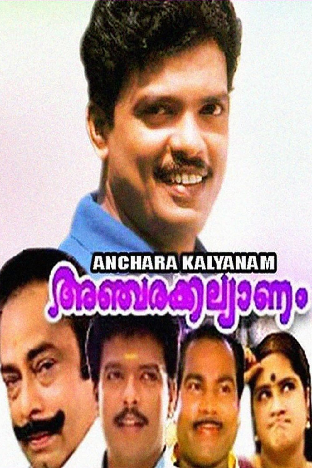 Ancharakalyanam (1997)