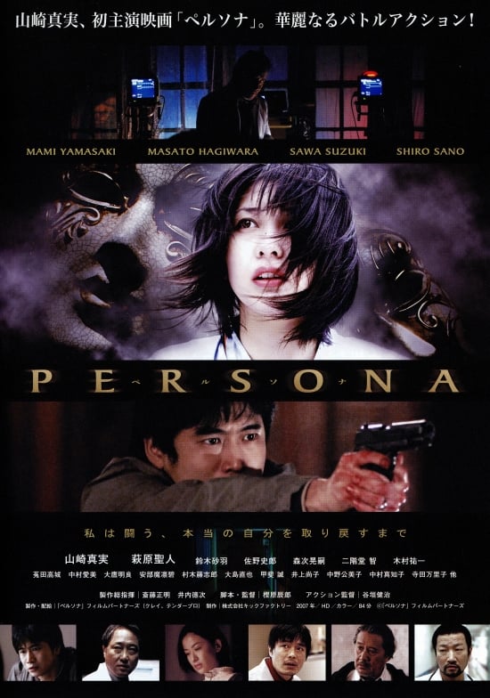 Persona (2008)