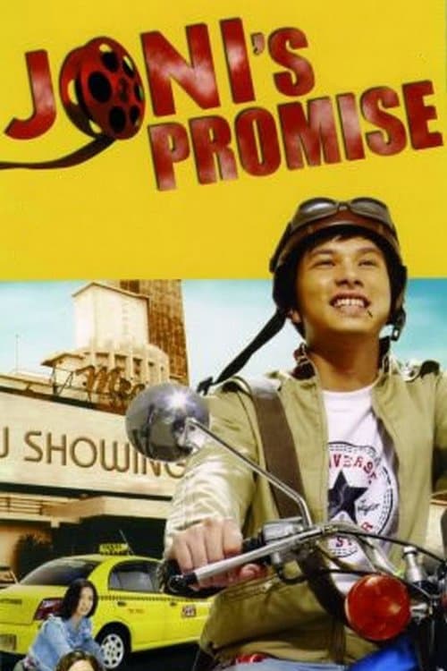 Joni's Promise (2005)