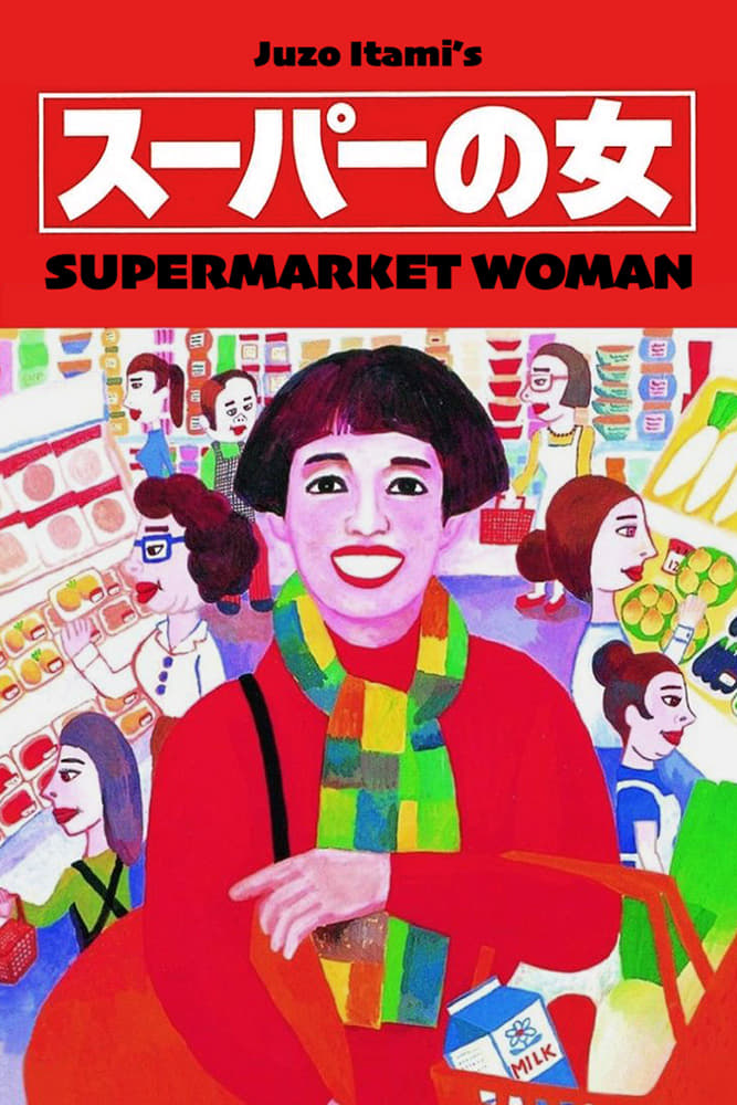 Supermarket Woman (1996)