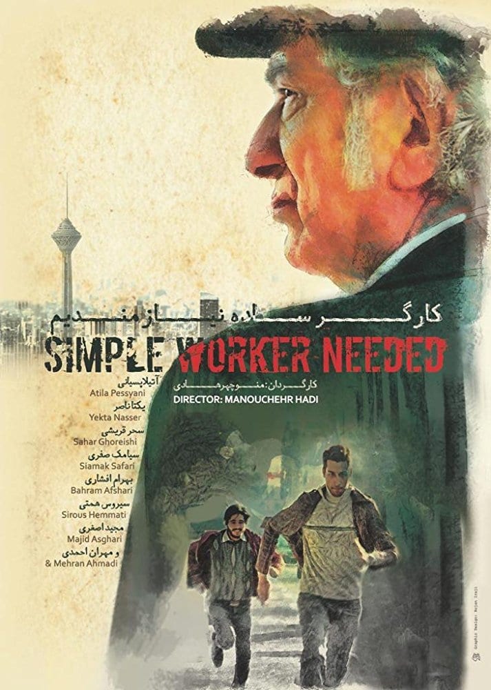 Simple Worker Needed