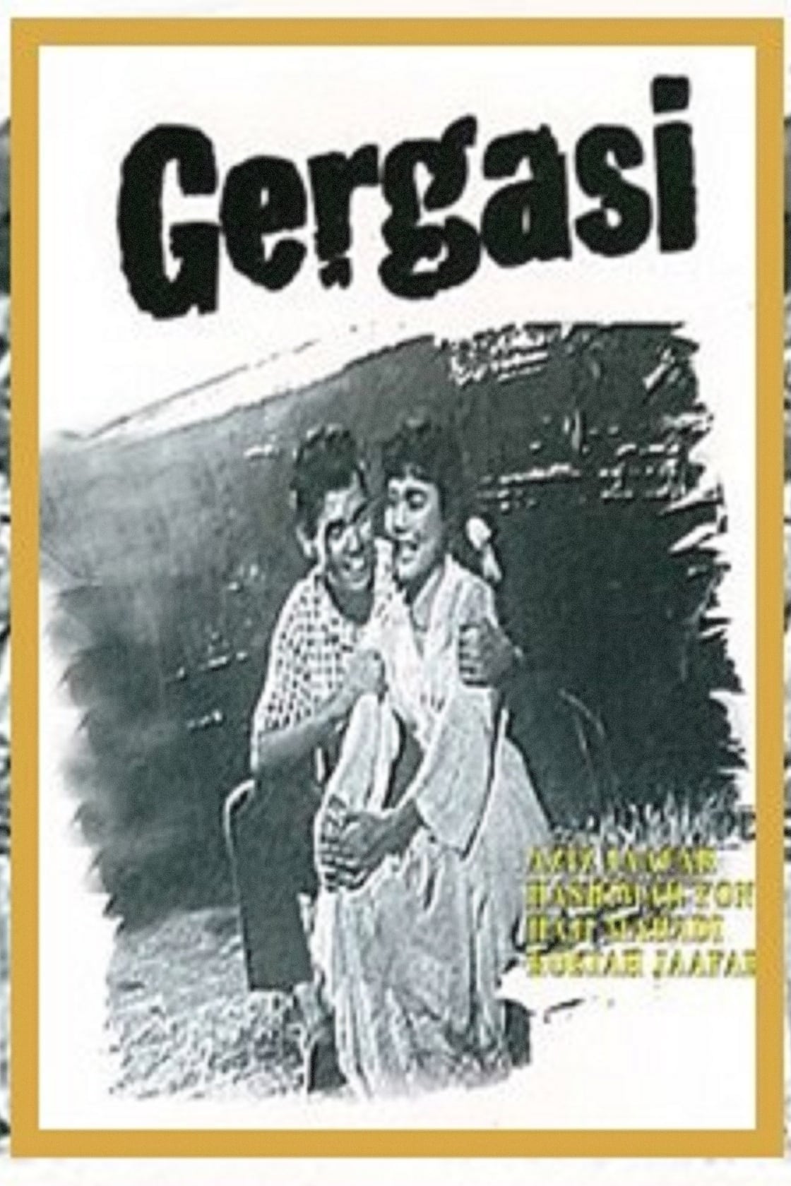 Gergasi (1958)