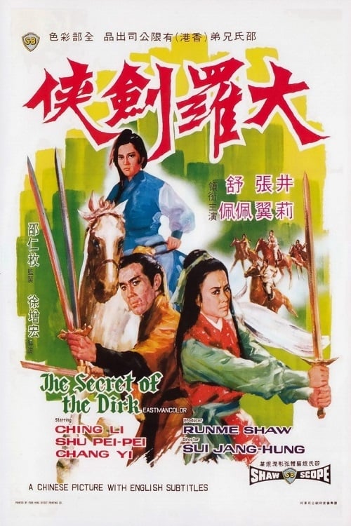 The Secret of the Dirk (1970)