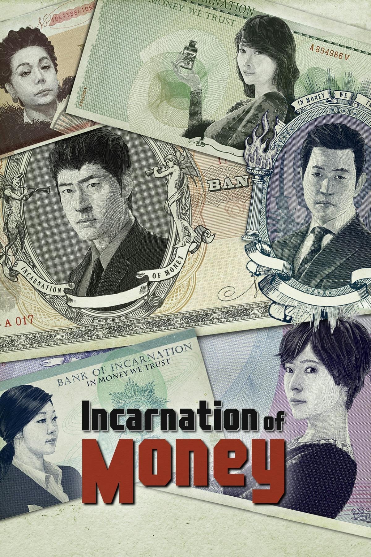 Incarnation of Money (2013)