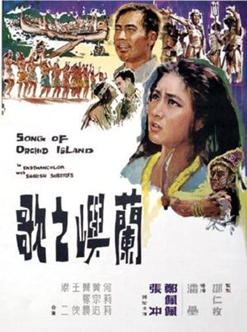 Song of Orchid Island