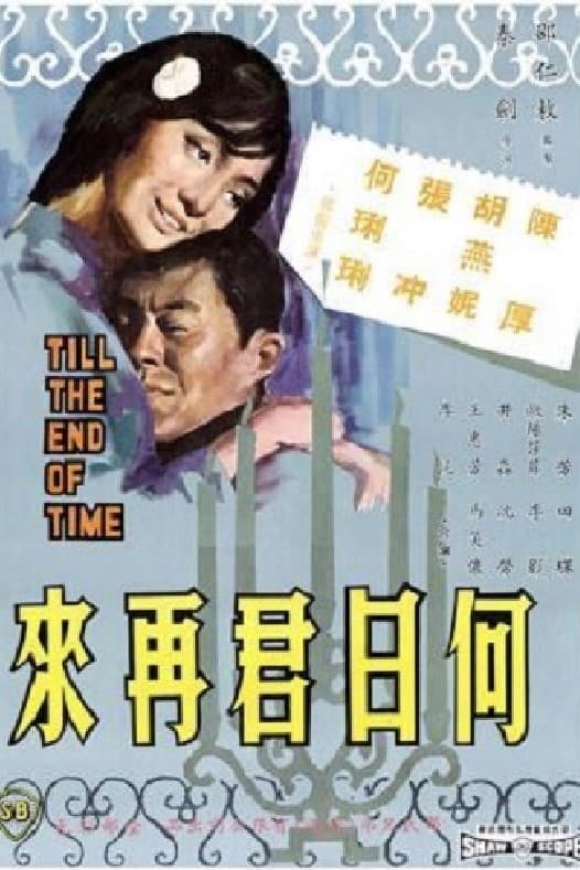 Till the End of Time (1966)