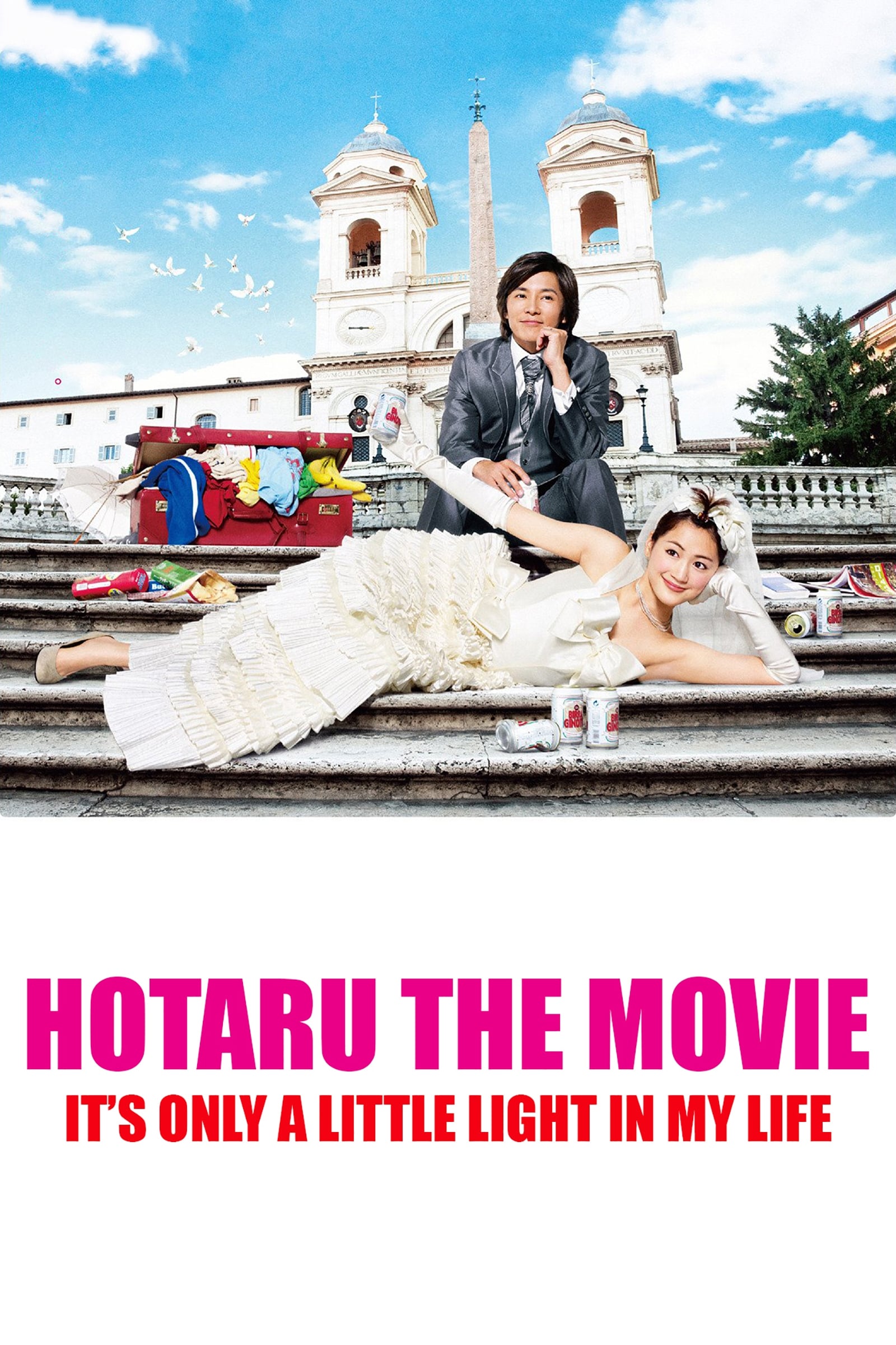 Hotaru the Movie : It's Only a Little Light in My Life