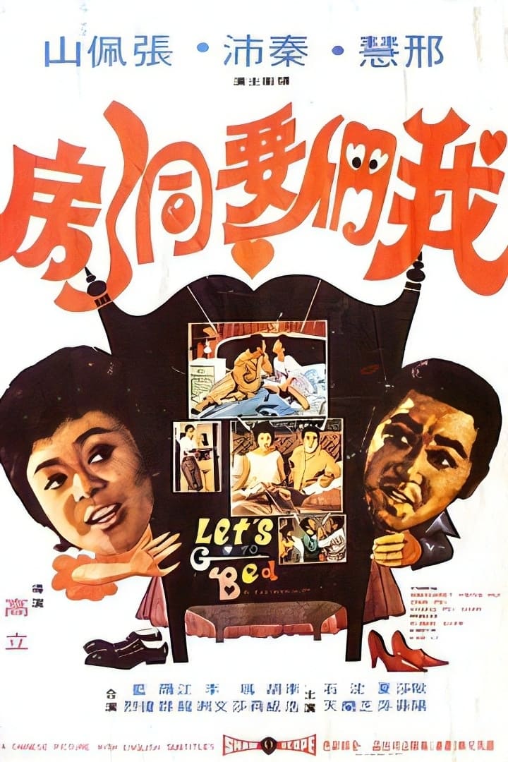 Let's Go to Bed (1972)