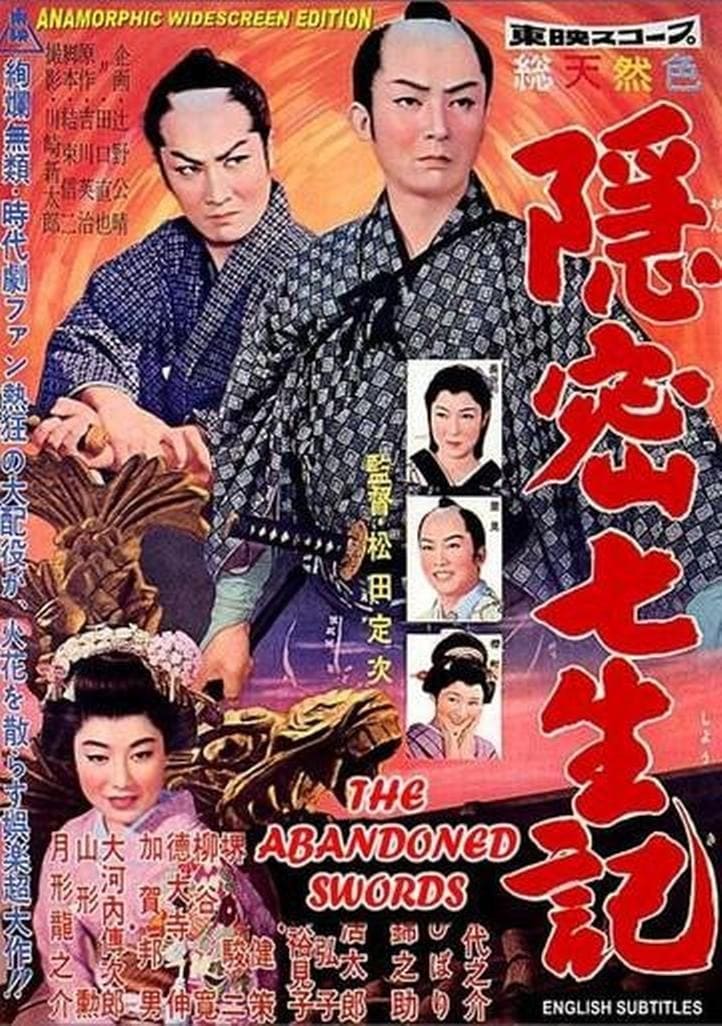 The Abandoned Swords (1958)