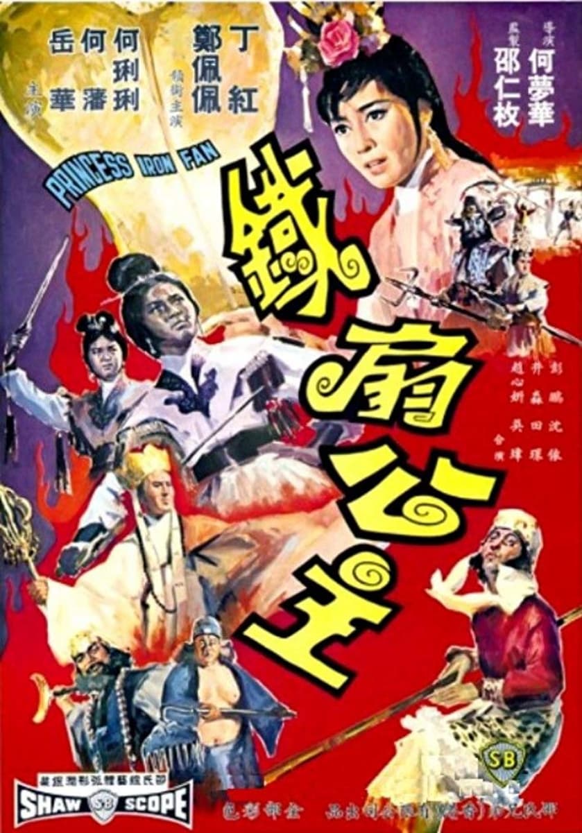 Princess Iron Fan (1966)