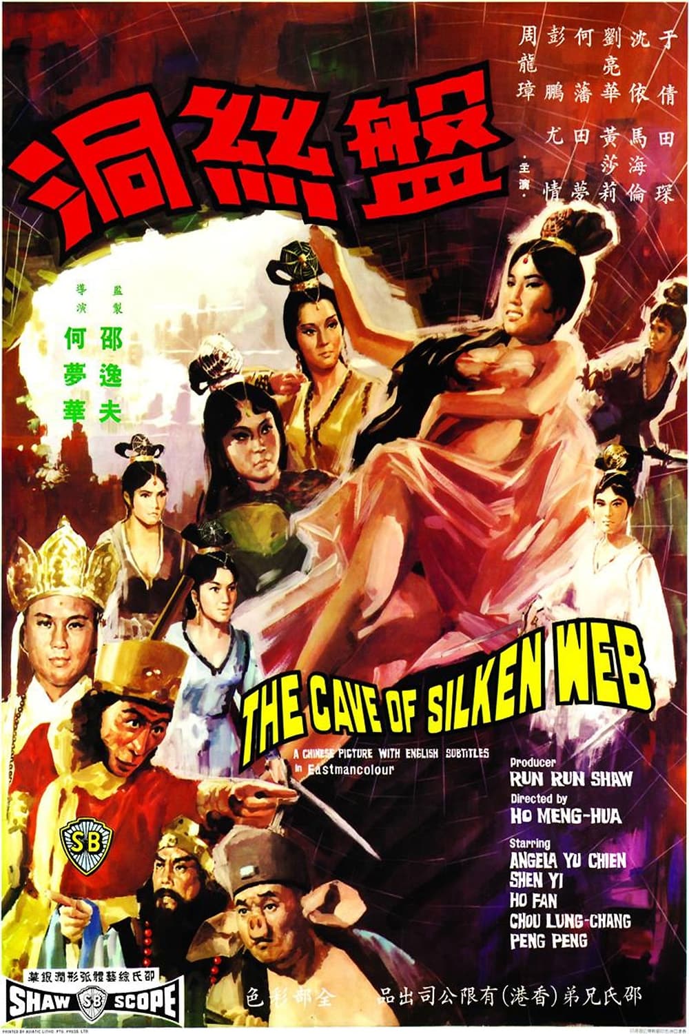 The Cave of the Silken Web (1967)