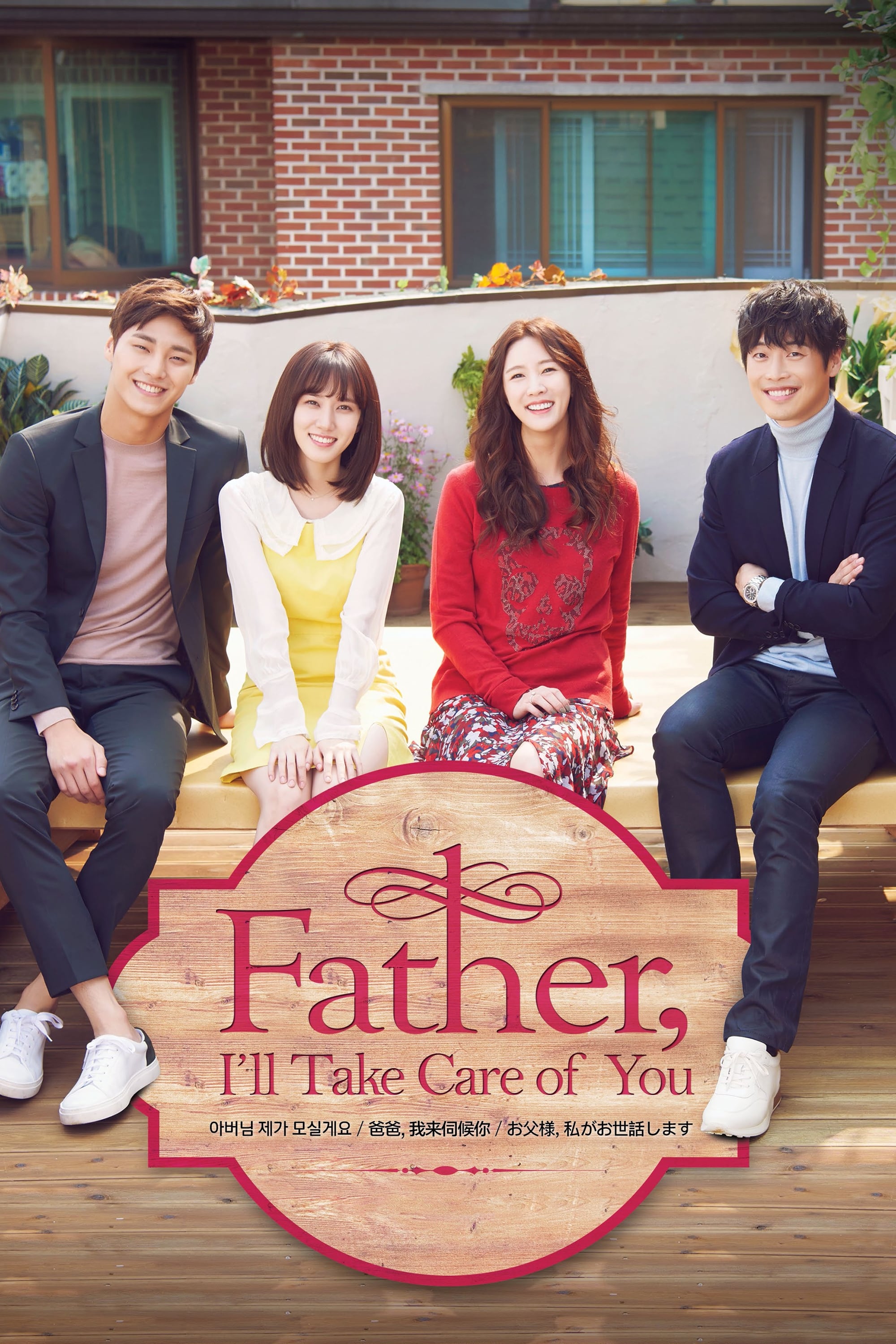 Father, I'll Take Care of You (2016)