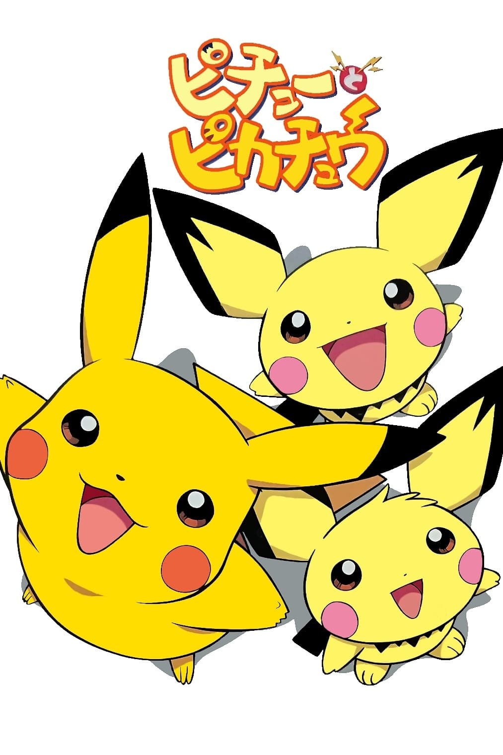 Pokémon: Pikachu y Pichu (2000)