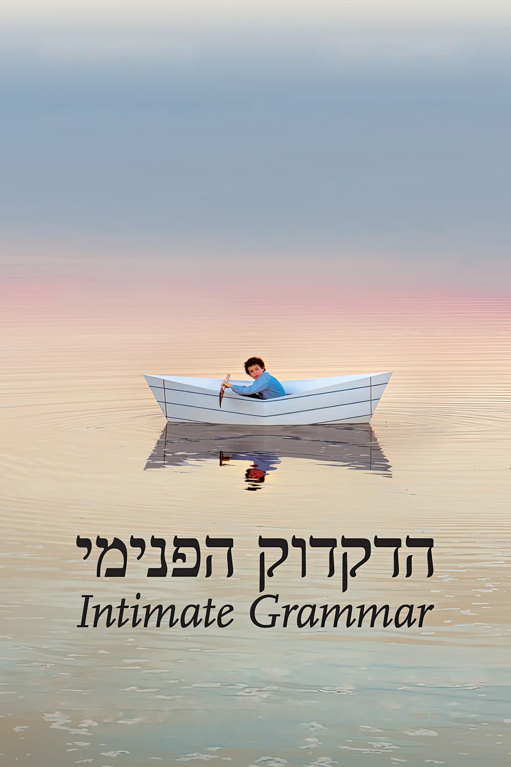 Intimate Grammar