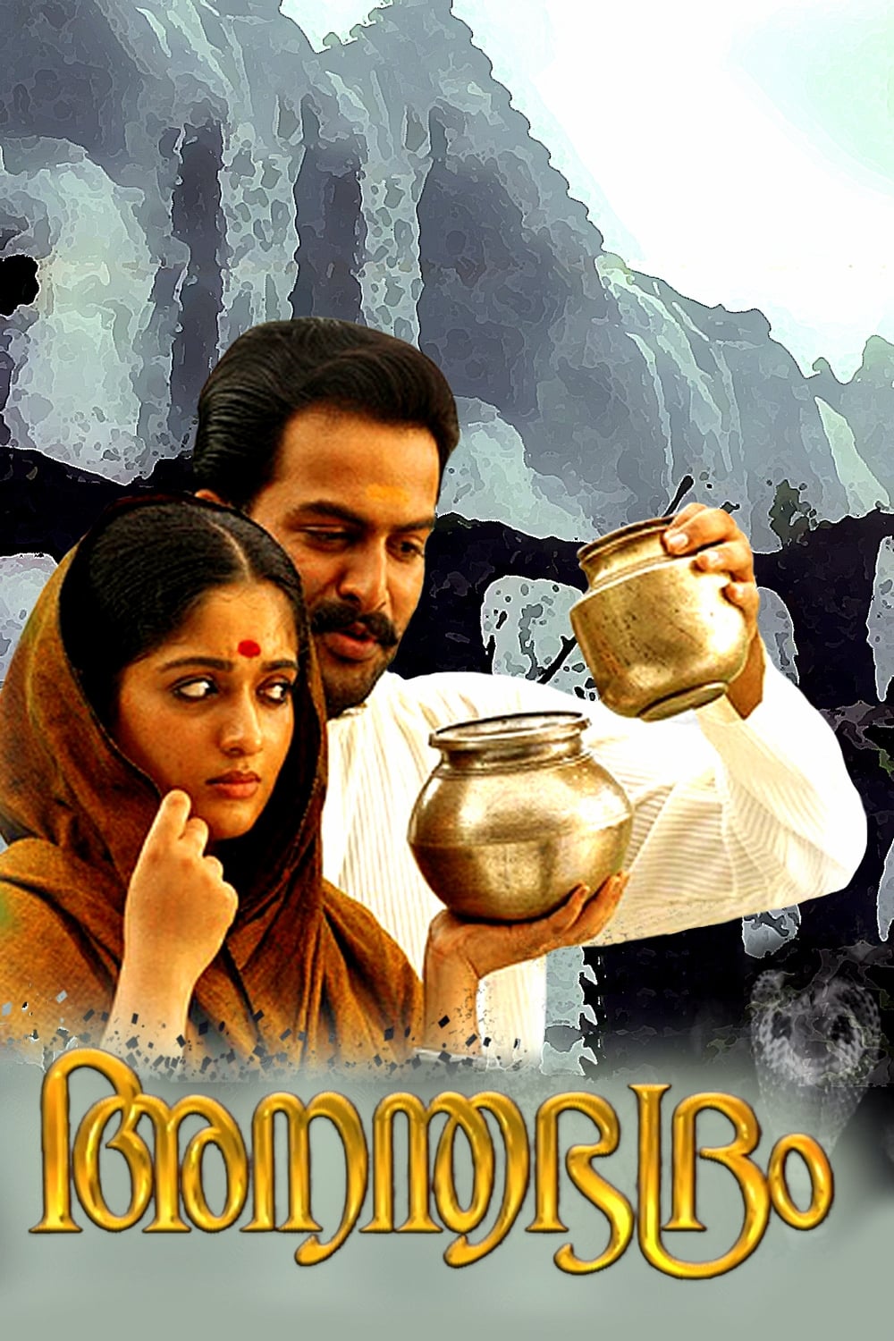 Anandabhadram (2005)