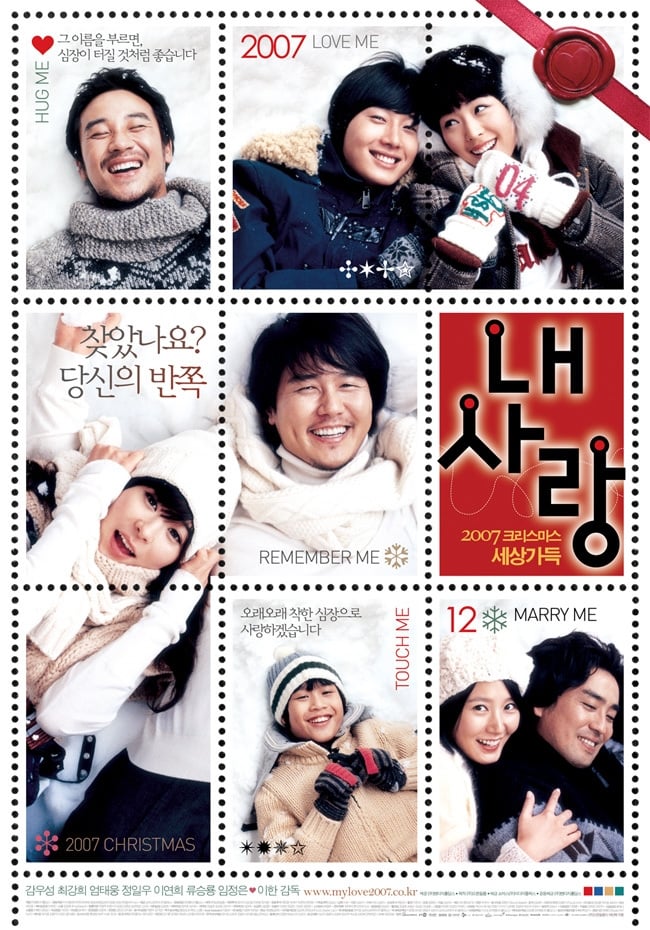 My Love (2007)
