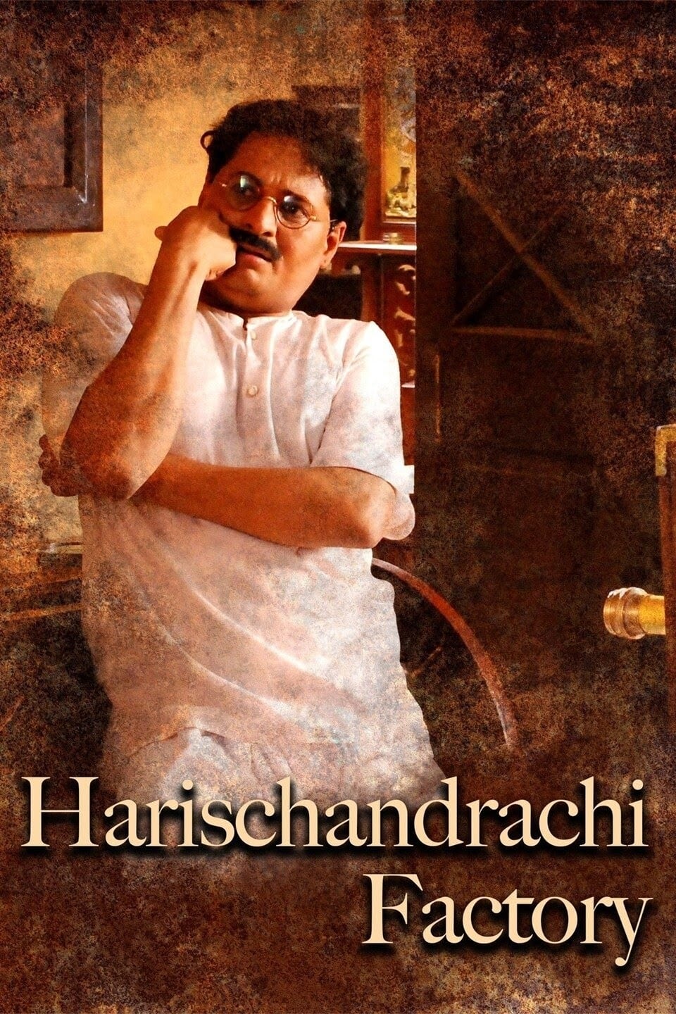 Harishchandra's Factory