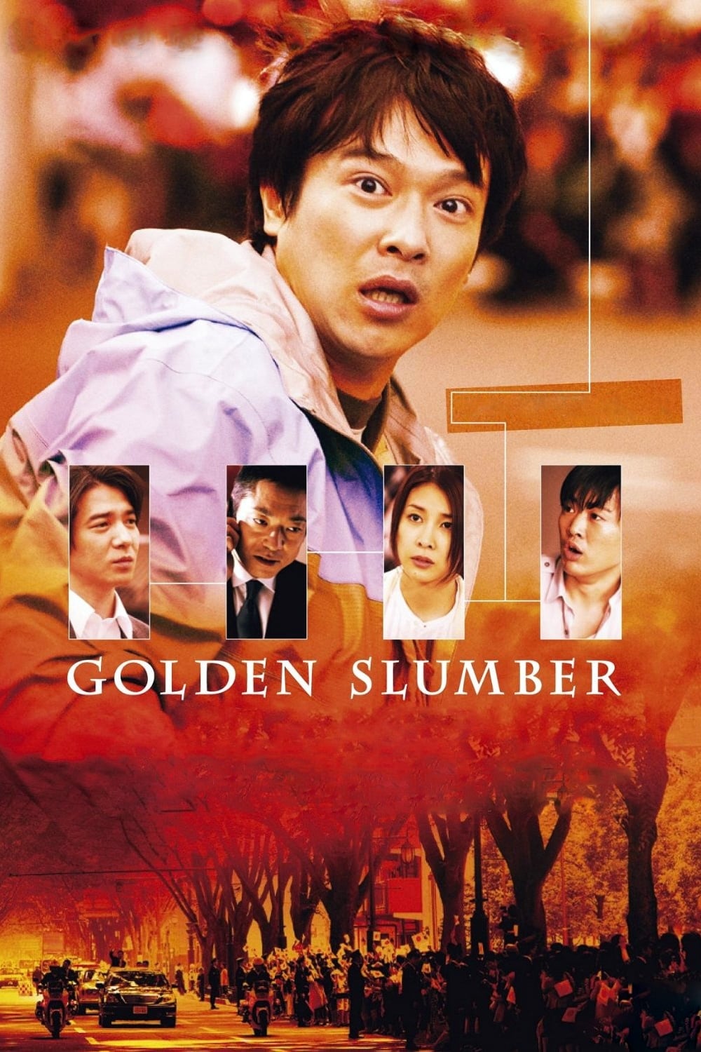 Golden Slumber (2010)