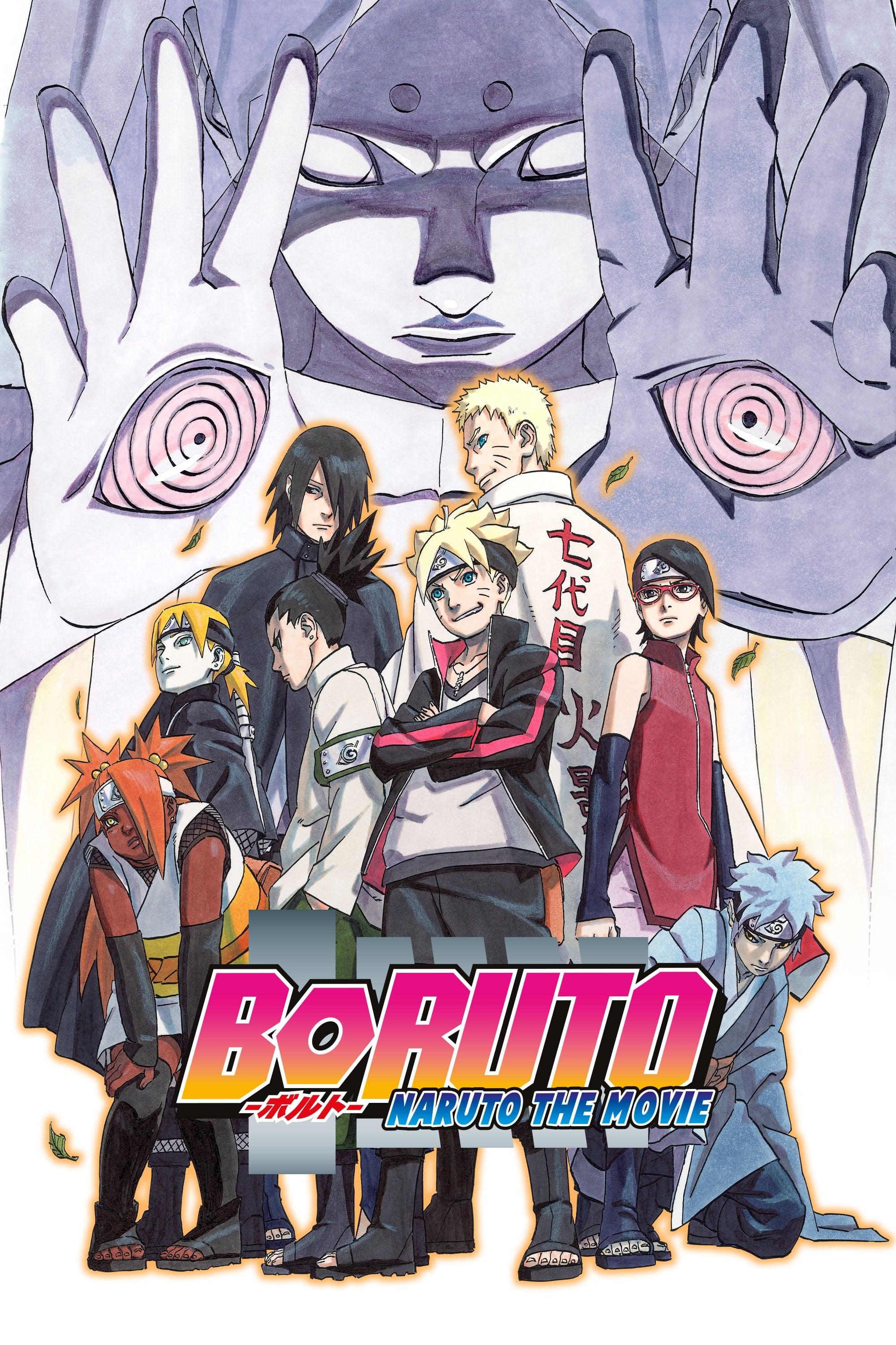 Boruto - Naruto The Movie