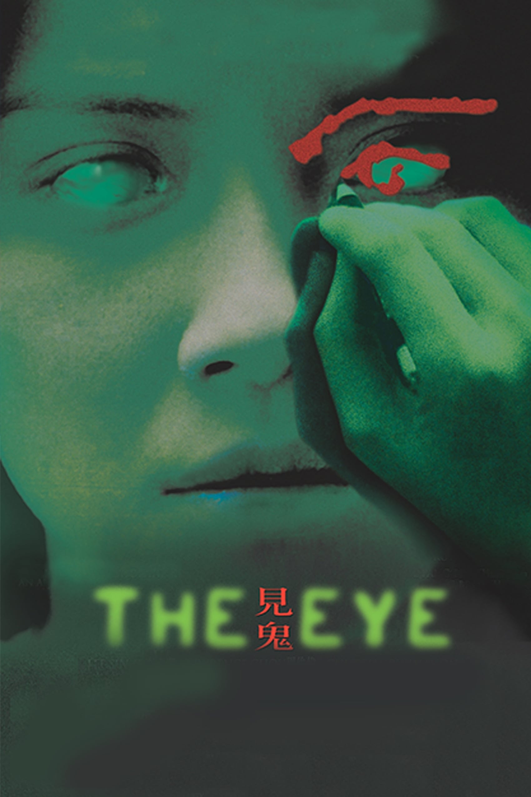 The Eye: A Herança (2002)