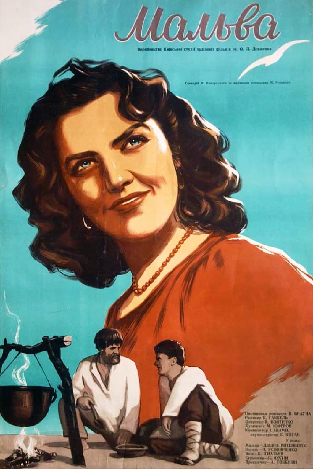 Malva (1956)