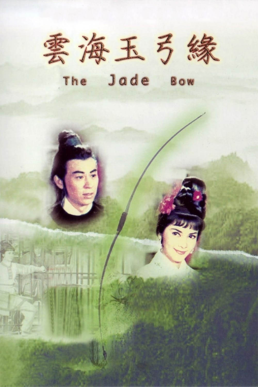The Jade Bow (1966)