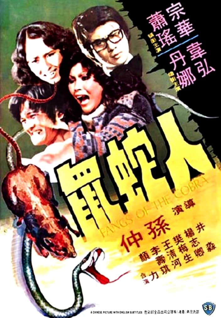 Fangs of the Cobra (1977)
