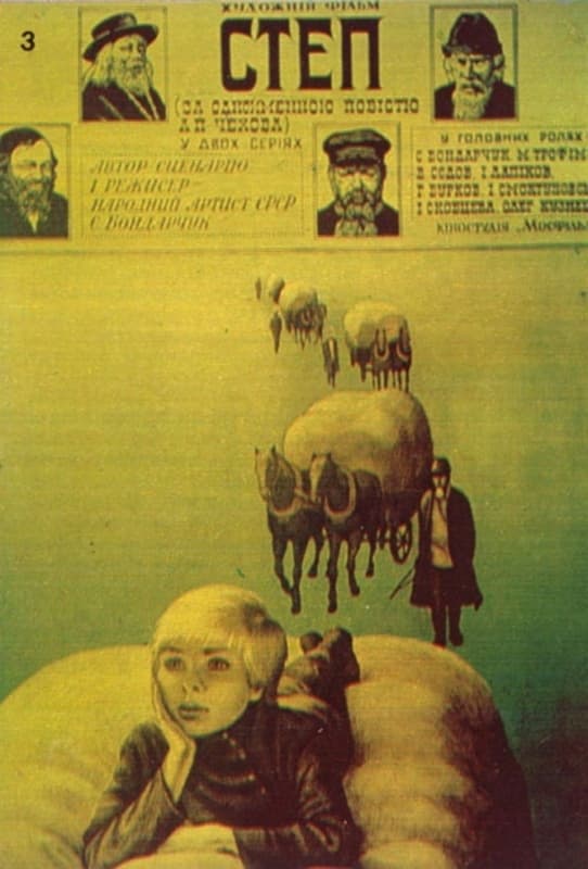 The Steppe (1978)