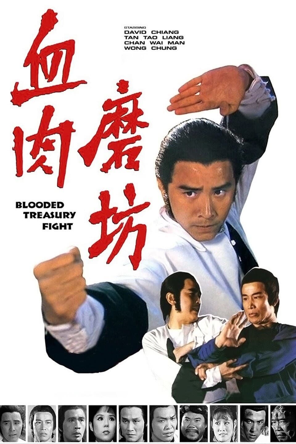 Blooded Treasury Fight (1979)