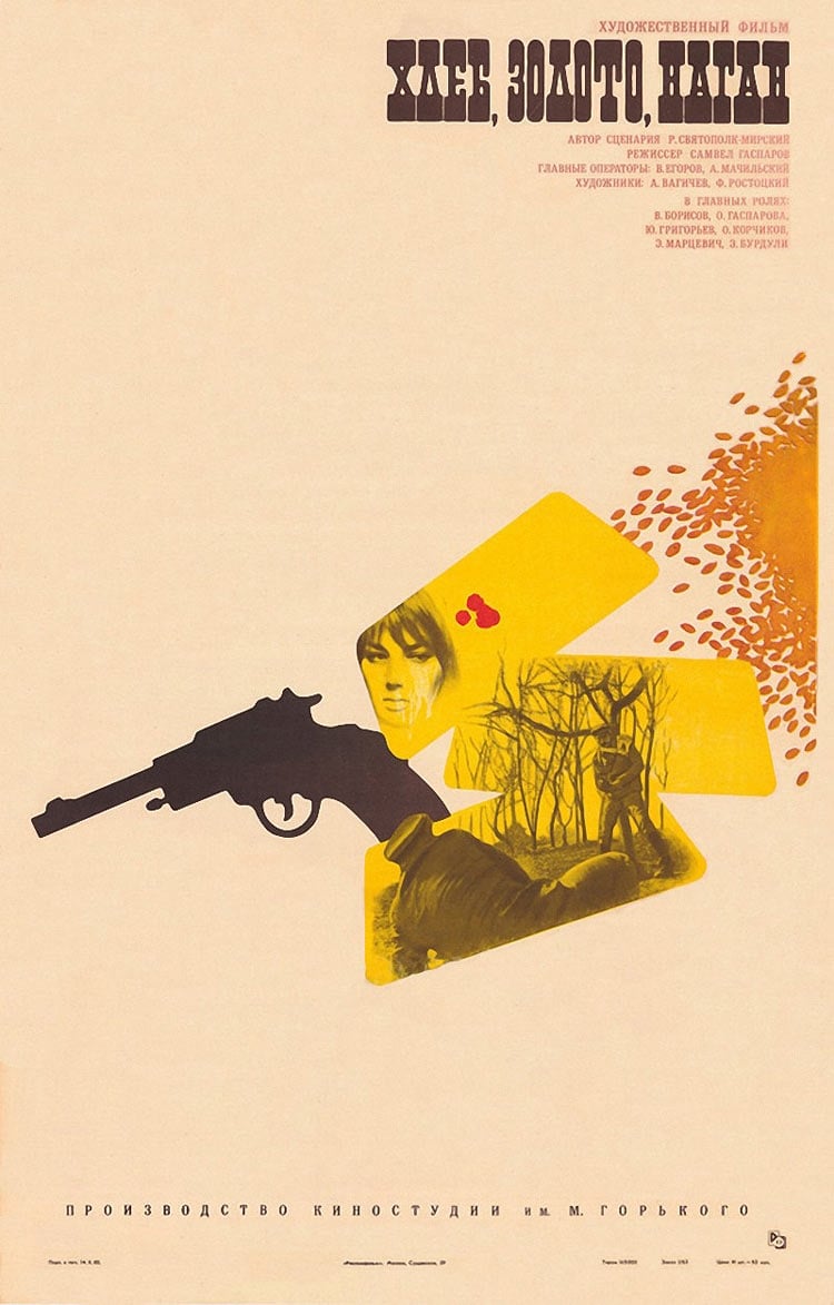 Bread, Gold, Gun (1980)