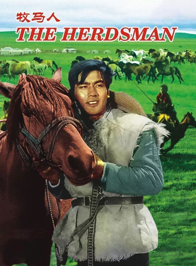 The Herdsman (1982)