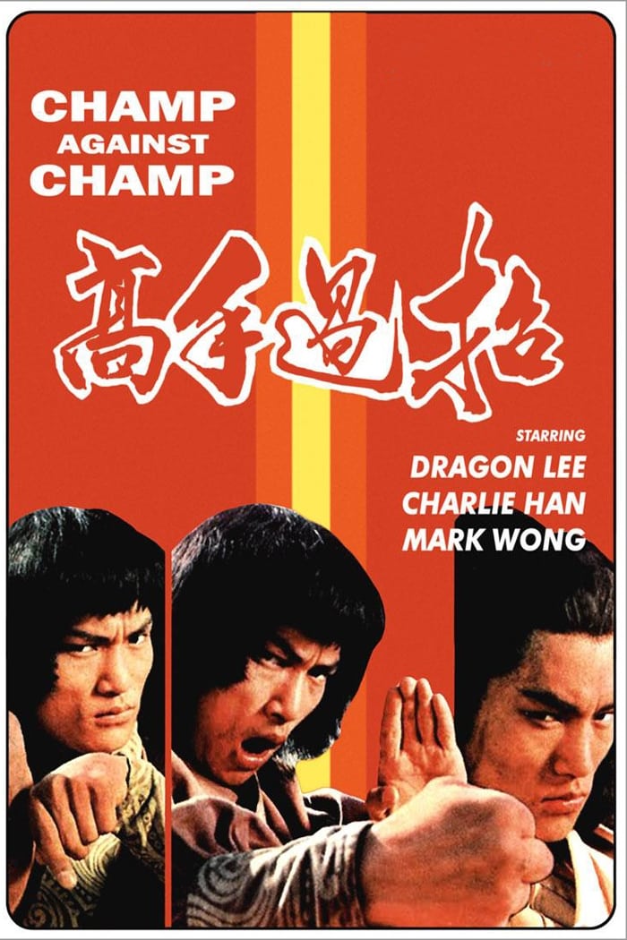Champ vs. Champ (1980)