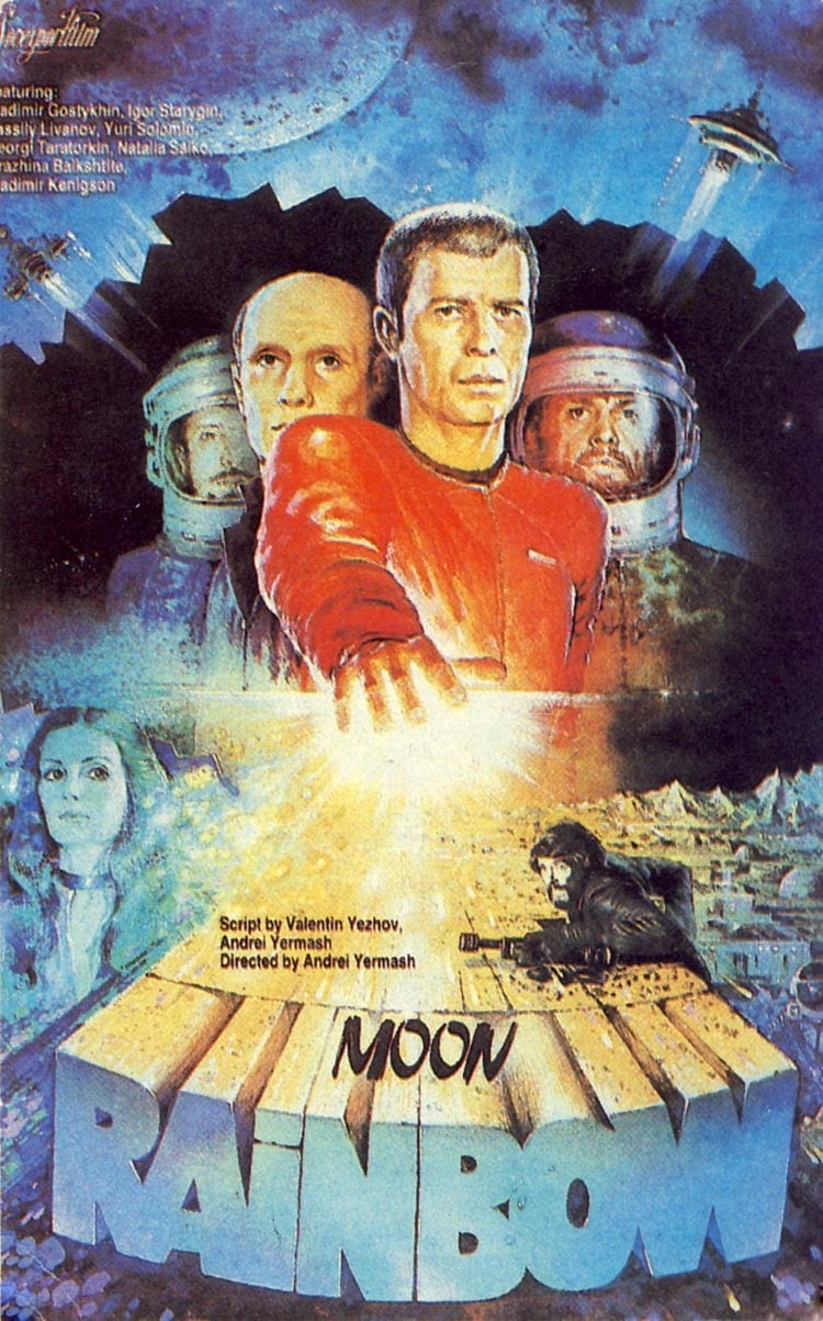 Moon Rainbow (1983)