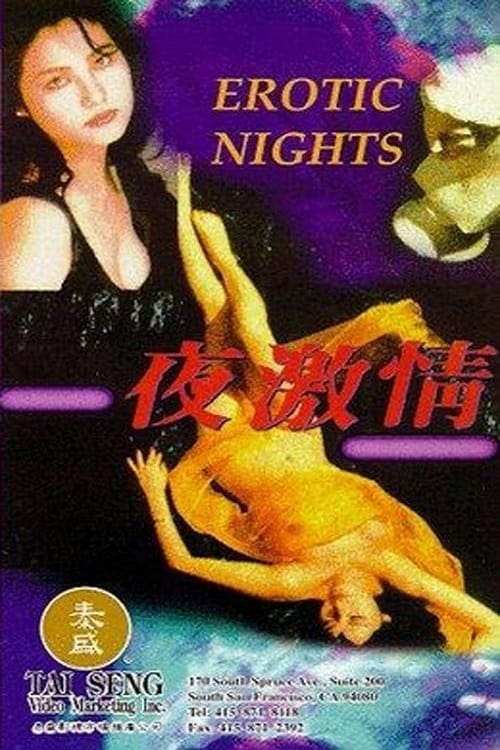 Erotic Nights (1989)